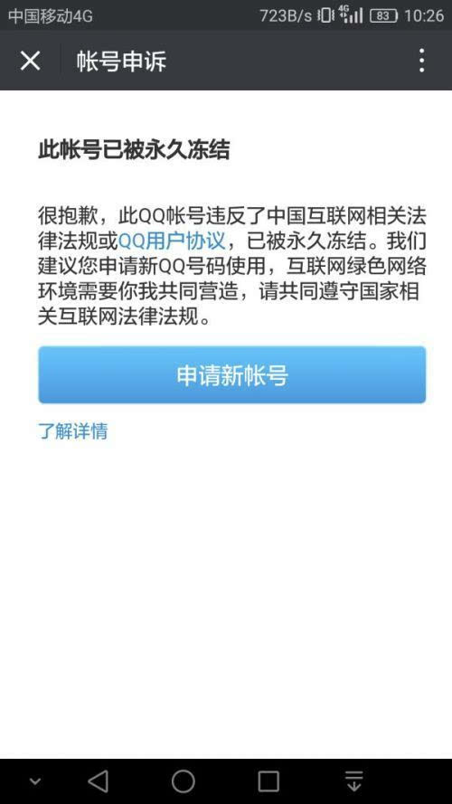 成年色情傳播,公民個人信息販賣的違法行為,共關停違法違規qq群600餘