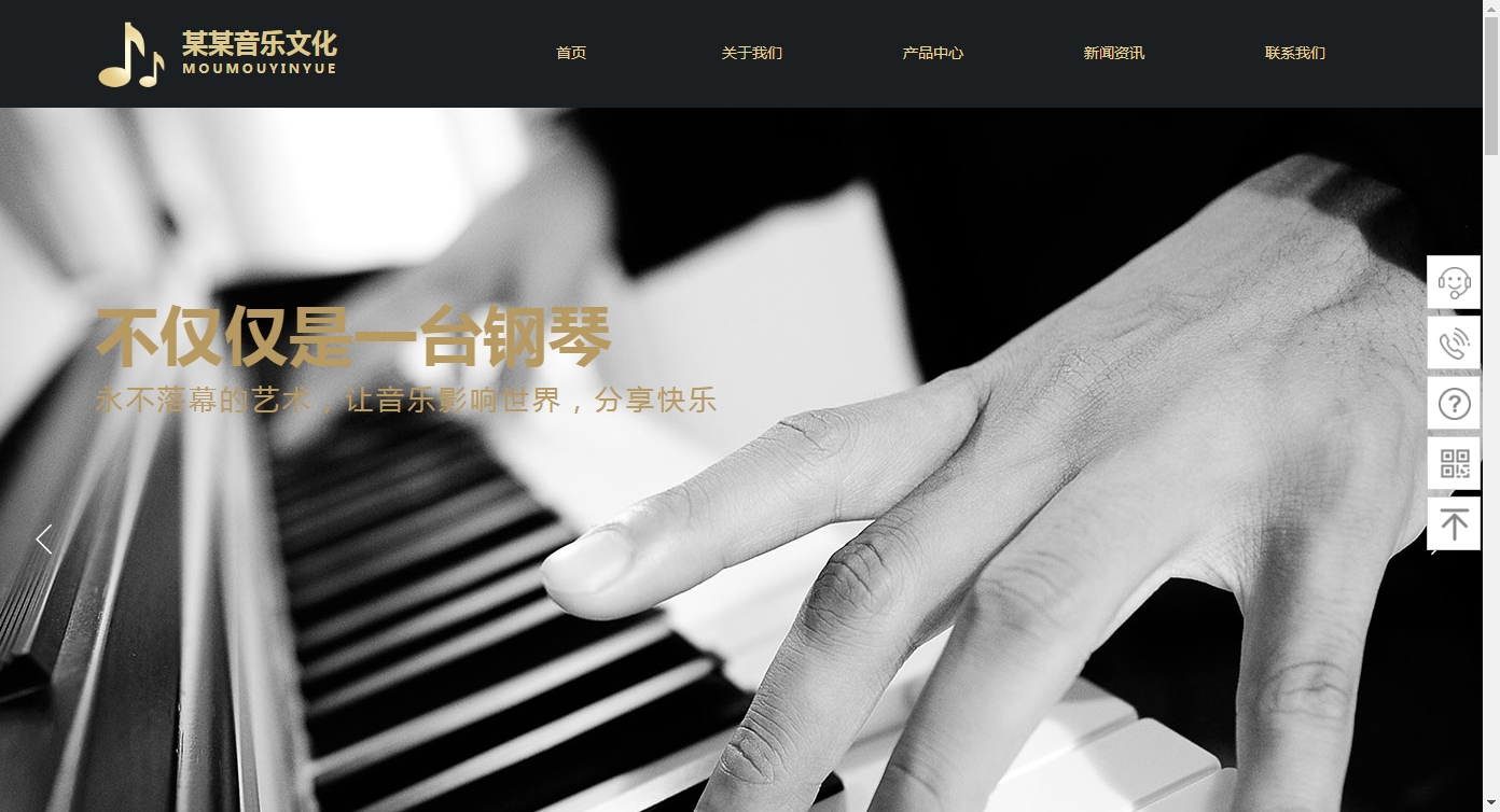 钢琴音乐网站建设,钢琴音乐网站制作,钢琴音乐网站设计,钢琴音乐网站案例,做钢琴音乐网站,钢琴音乐手机网站制作,钢琴音乐门户网站开发